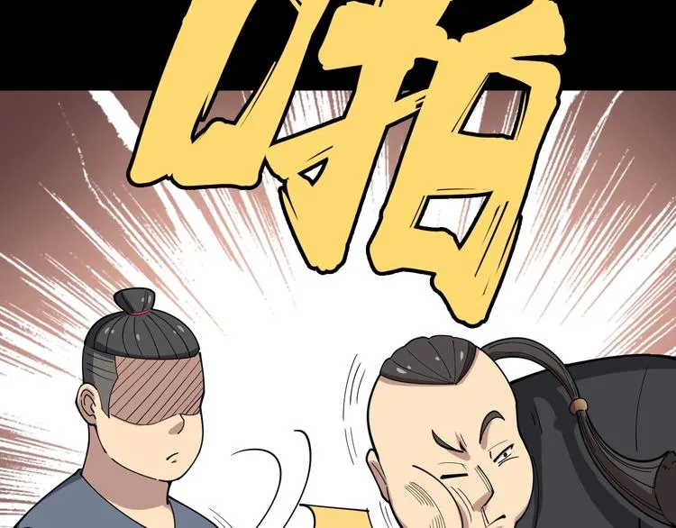 第15话：大师兄 第232页