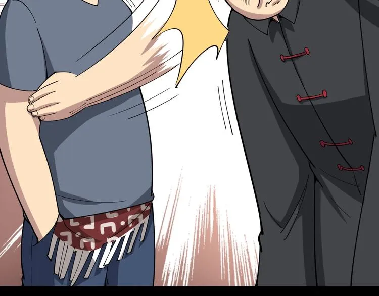 第15话：大师兄 第233页
