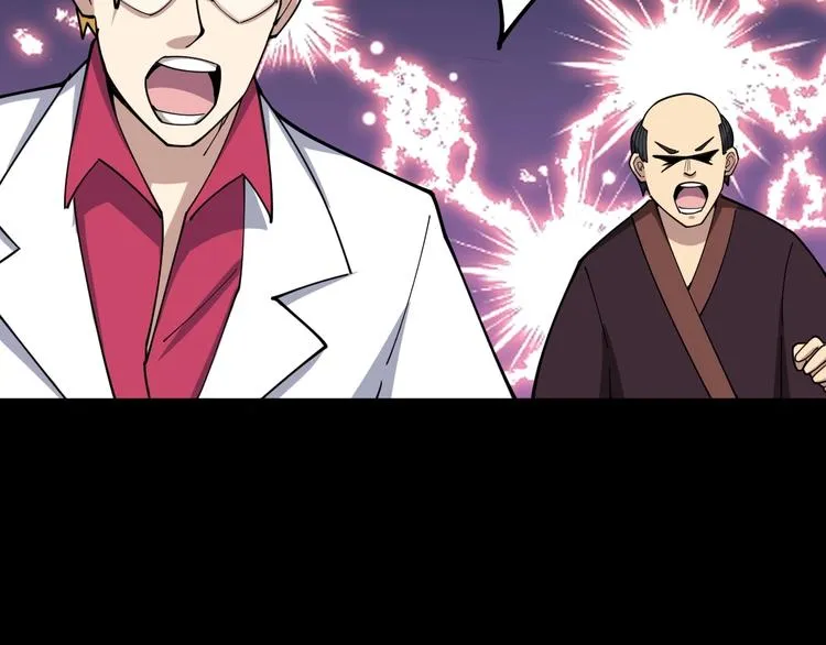 第15话：大师兄 第235页