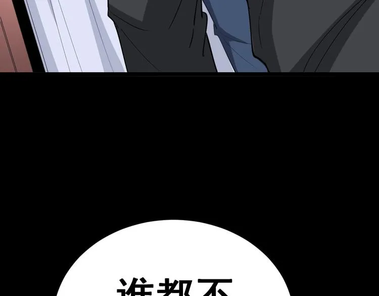 第15话：大师兄 第238页