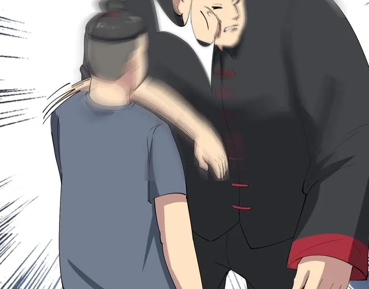 第15话：大师兄 第240页