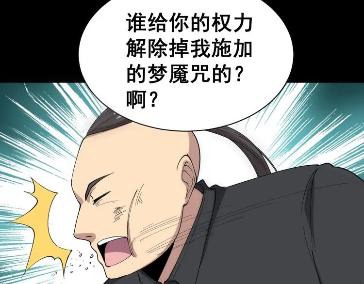 第15话：大师兄 第242页