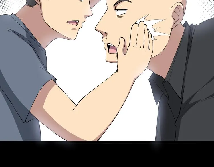 第15话：大师兄 第245页