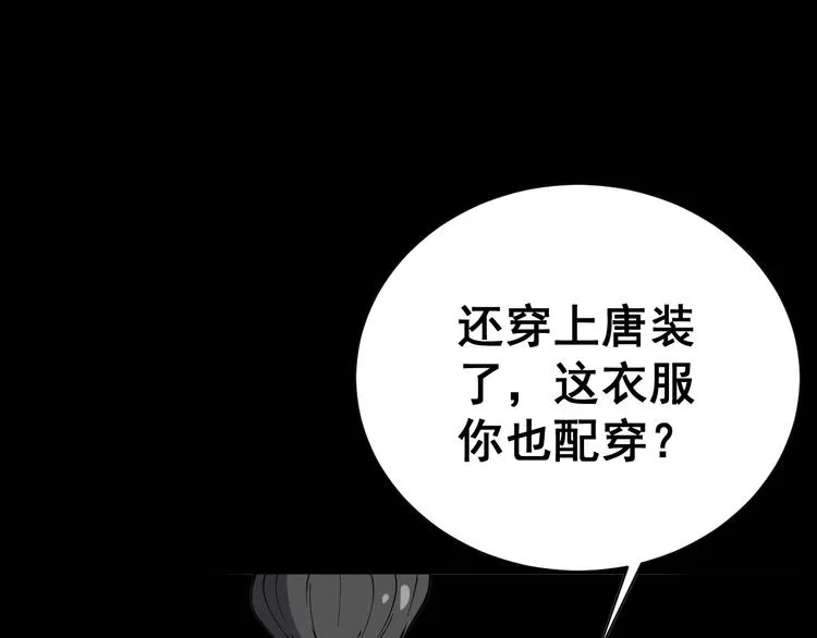 第15话：大师兄 第246页