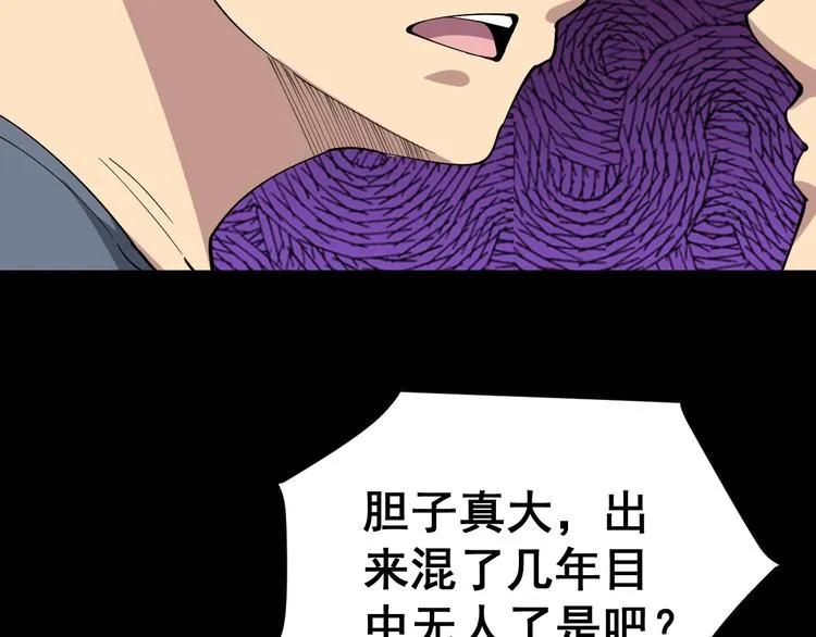 第15话：大师兄 第248页