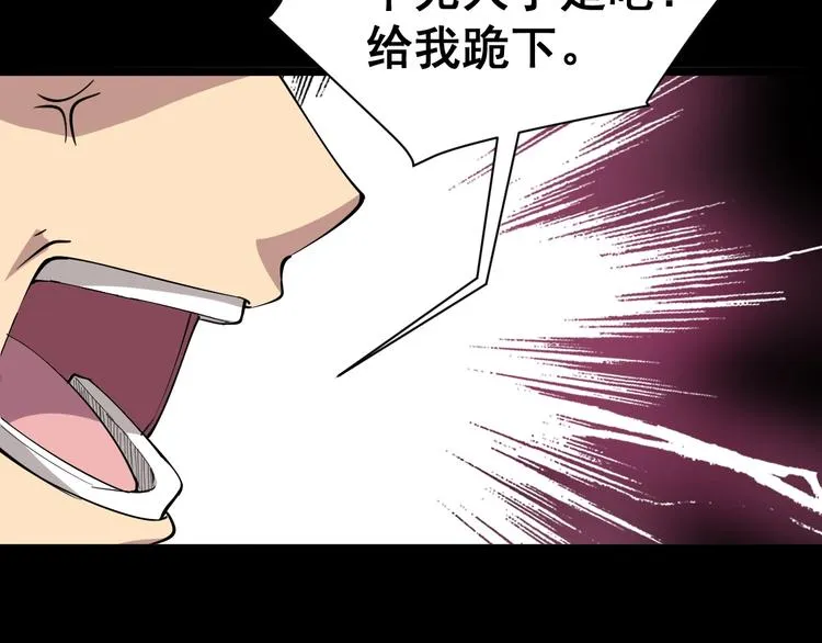 第15话：大师兄 第249页