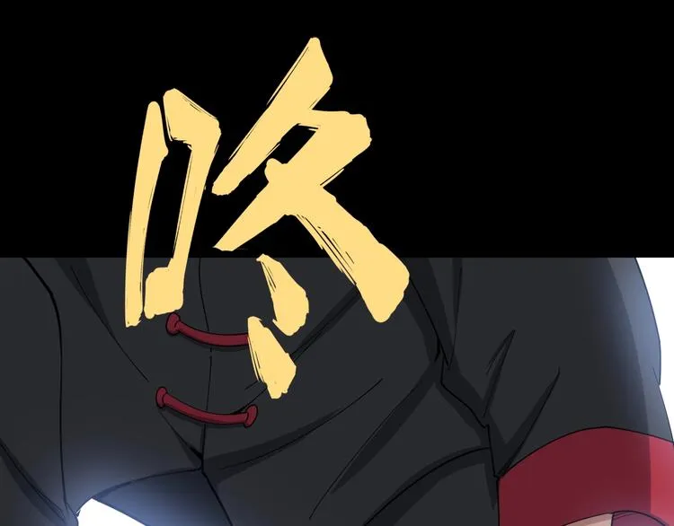 第15话：大师兄 第251页