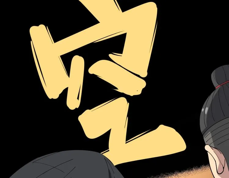 第15话：大师兄 第253页
