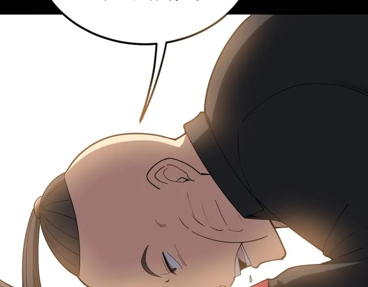 第15话：大师兄 第256页