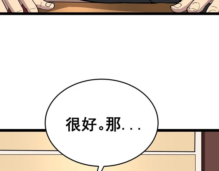 第16话：拜见大嫂！ 第13页