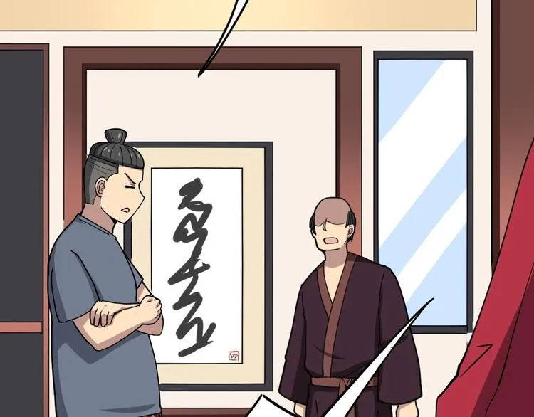 第16话：拜见大嫂！ 第14页