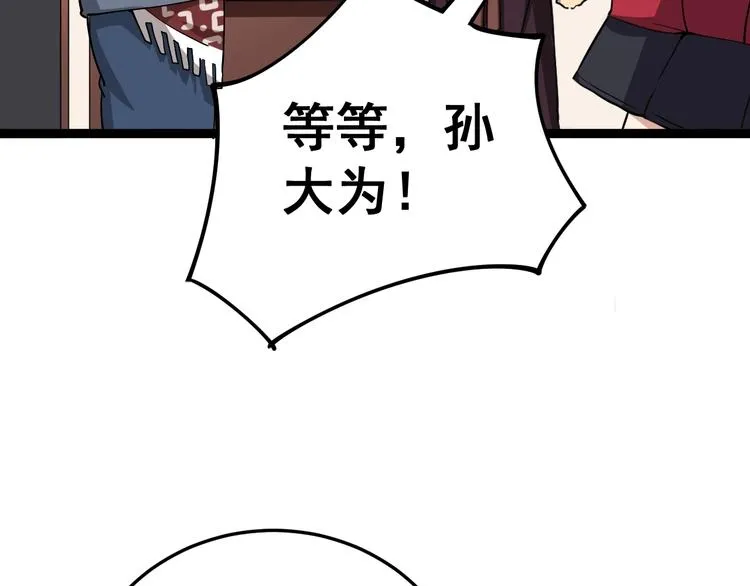 第16话：拜见大嫂！ 第15页