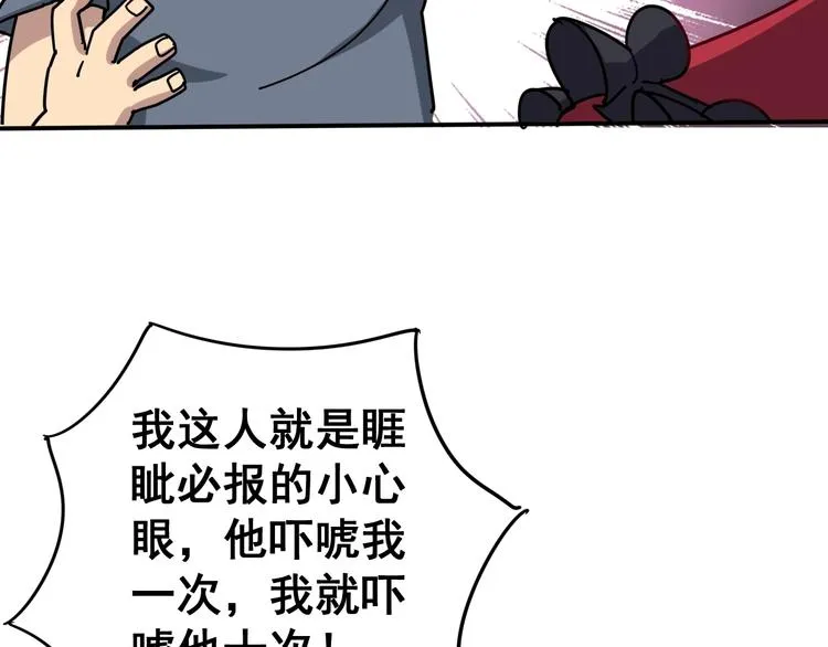 第16话：拜见大嫂！ 第23页