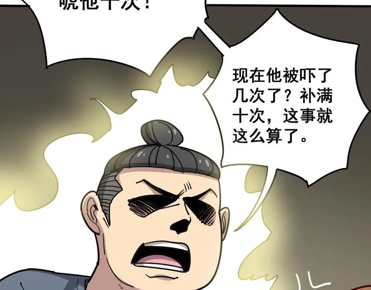 第16话：拜见大嫂！ 第24页