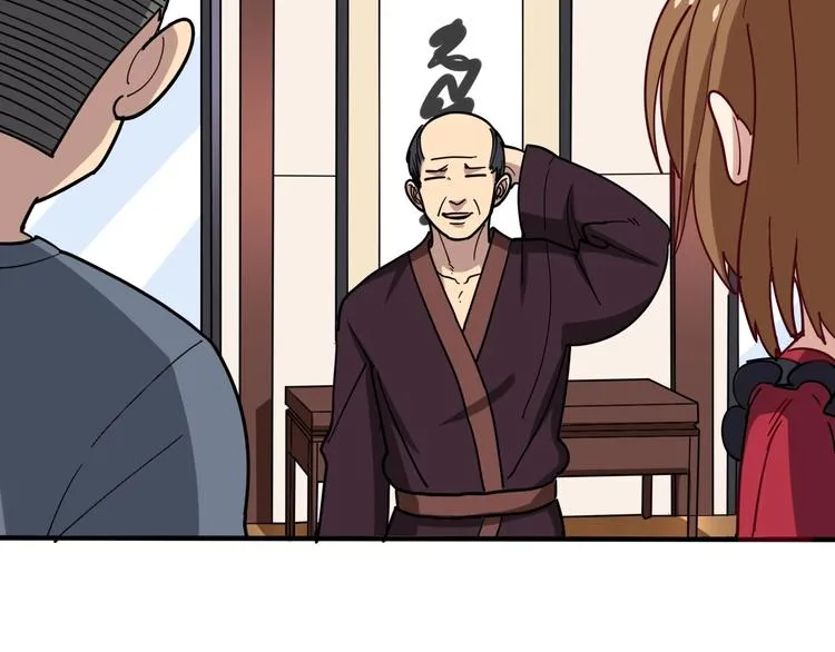 第16话：拜见大嫂！ 第27页