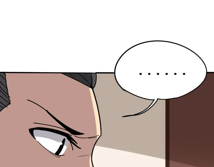 第16话：拜见大嫂！ 第28页