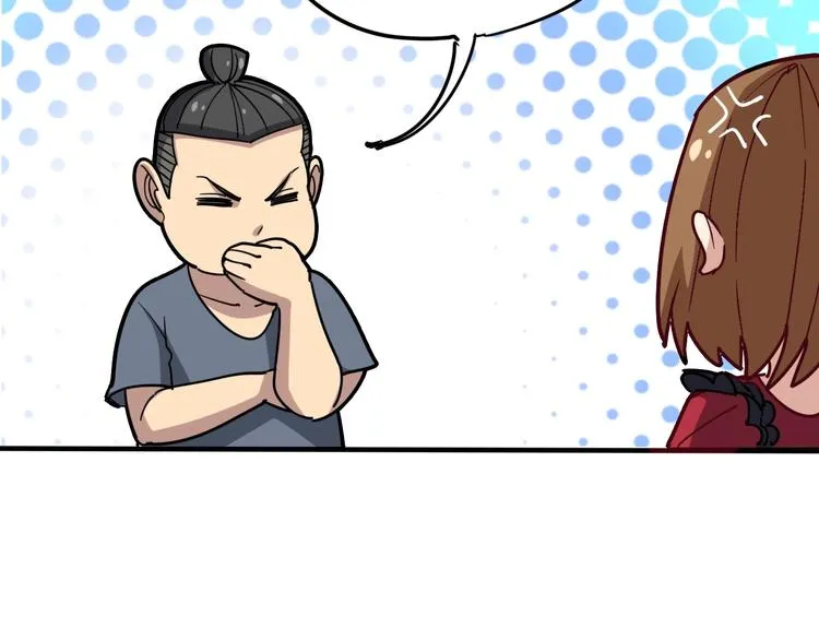 第16话：拜见大嫂！ 第30页