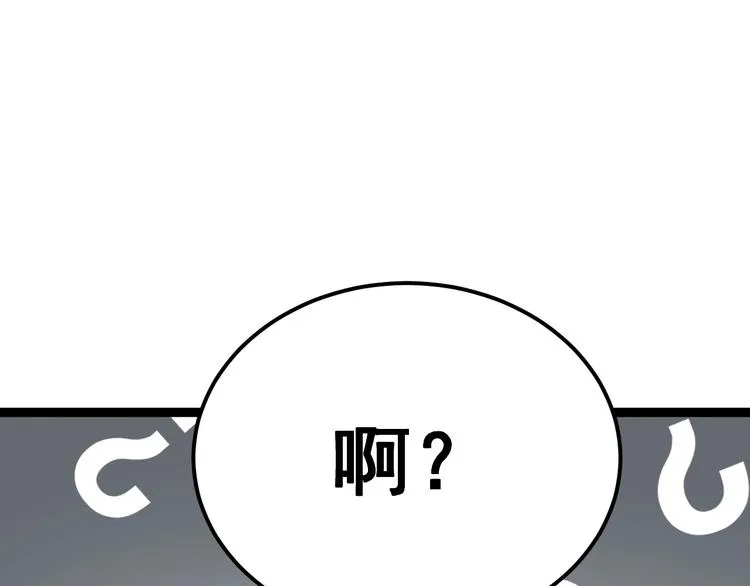 第16话：拜见大嫂！ 第34页