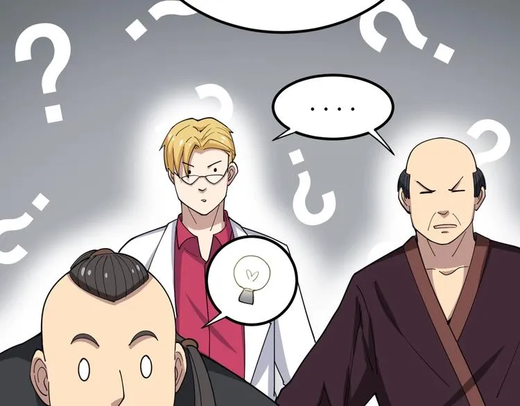 第16话：拜见大嫂！ 第35页
