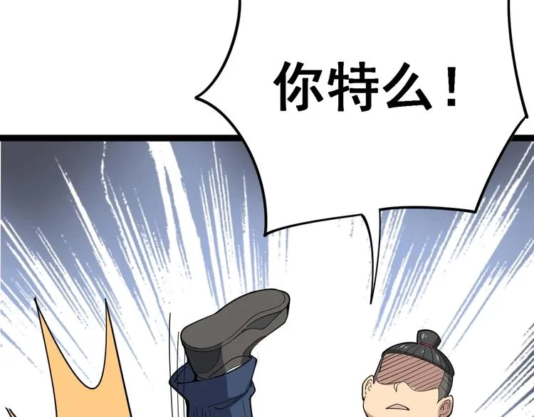 第16话：拜见大嫂！ 第40页