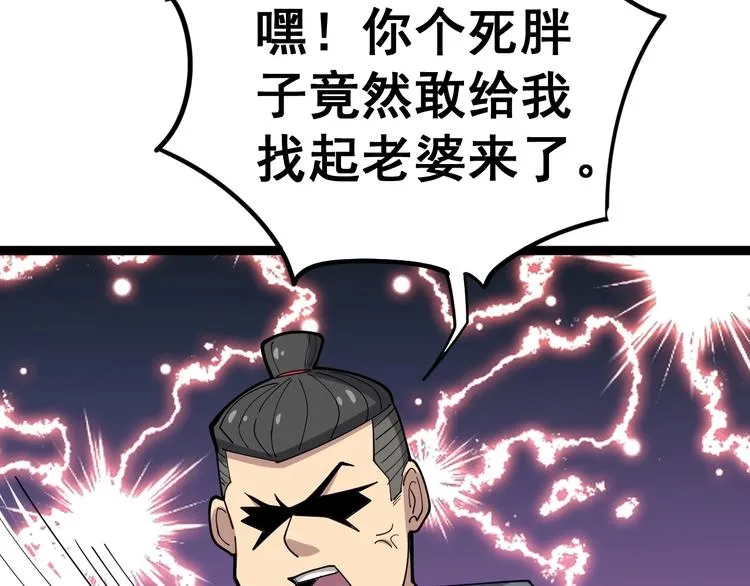 第16话：拜见大嫂！ 第43页