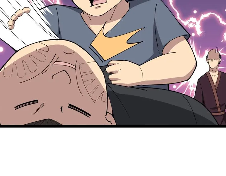 第16话：拜见大嫂！ 第44页