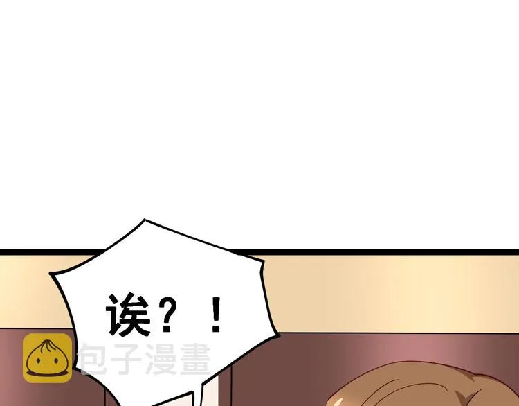 第16话：拜见大嫂！ 第54页