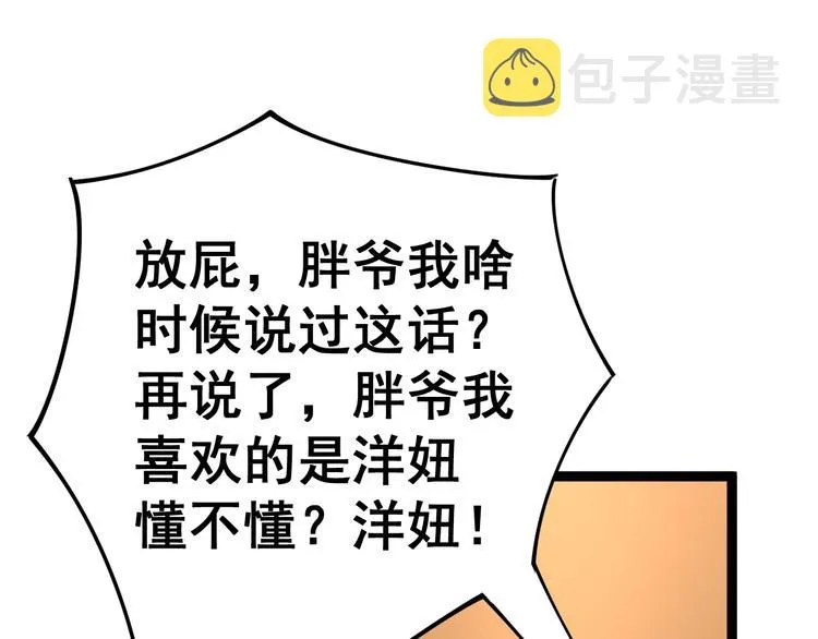 第16话：拜见大嫂！ 第56页