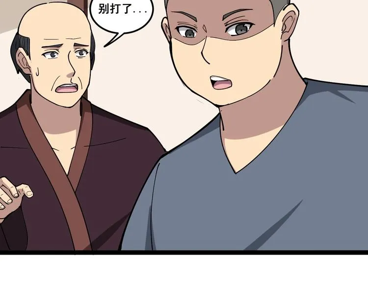第16话：拜见大嫂！ 第63页