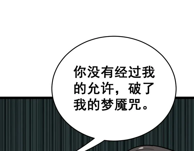 第16话：拜见大嫂！ 第64页