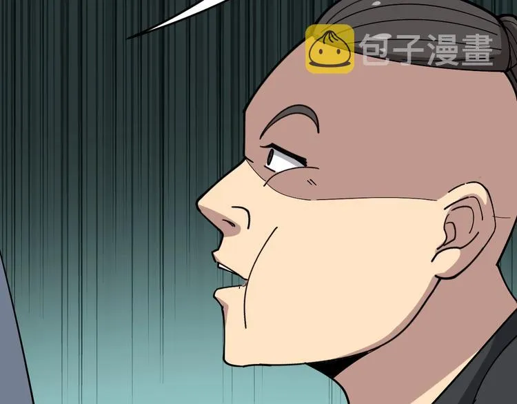 第16话：拜见大嫂！ 第65页