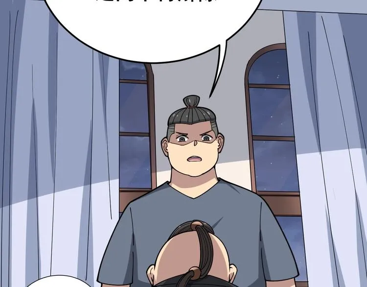 第16话：拜见大嫂！ 第67页