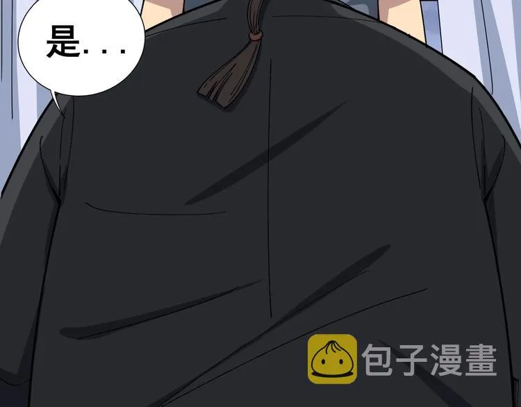 第16话：拜见大嫂！ 第68页