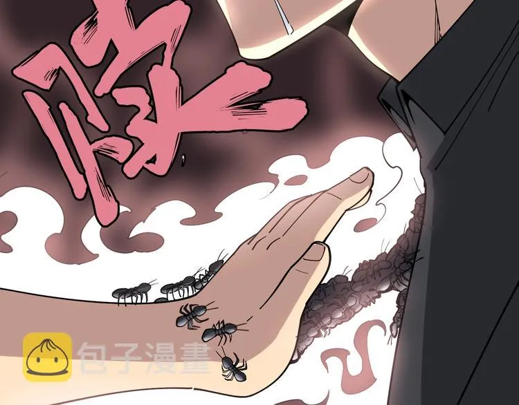 第16话：拜见大嫂！ 第72页