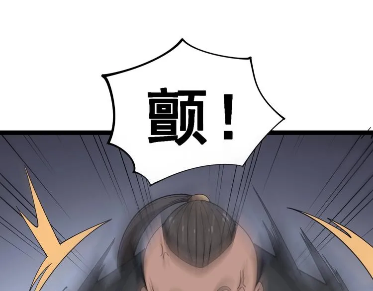 第16话：拜见大嫂！ 第77页