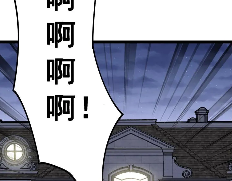 第16话：拜见大嫂！ 第80页