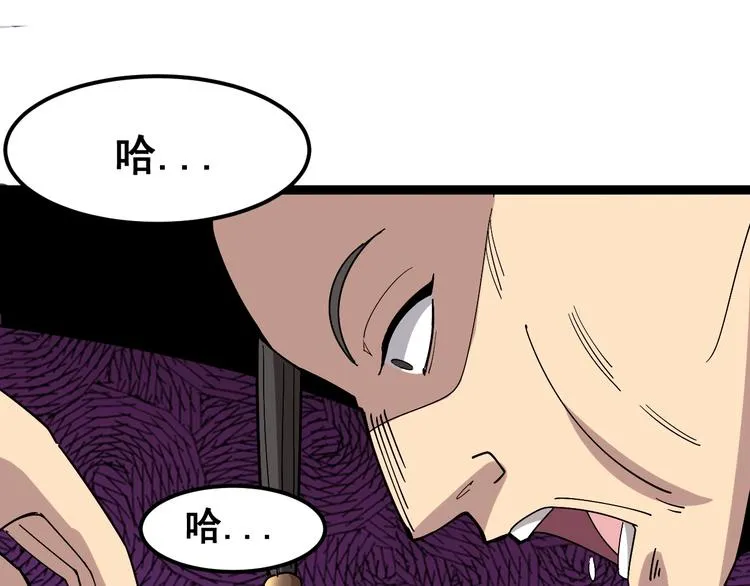 第16话：拜见大嫂！ 第82页