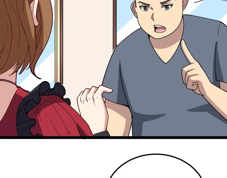 第16话：拜见大嫂！ 第87页