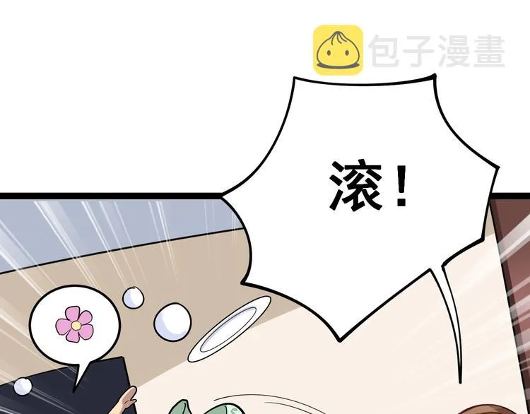 第16话：拜见大嫂！ 第89页