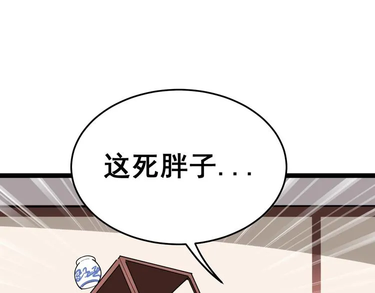 第16话：拜见大嫂！ 第92页