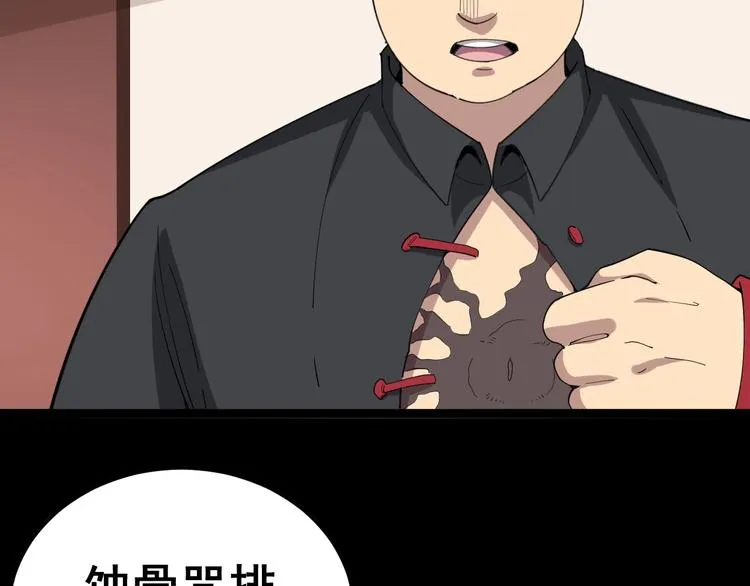 第16话：拜见大嫂！ 第108页