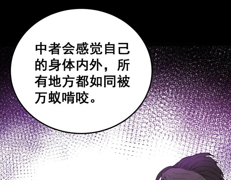 第16话：拜见大嫂！ 第110页
