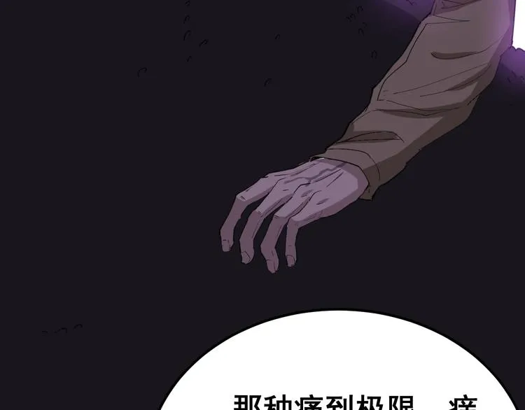 第16话：拜见大嫂！ 第112页