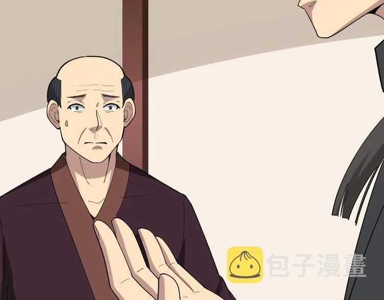 第16话：拜见大嫂！ 第117页
