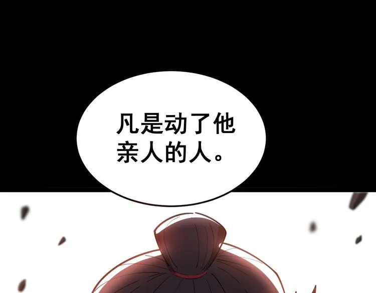 第16话：拜见大嫂！ 第122页