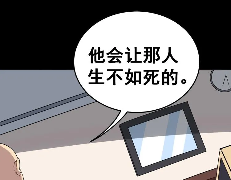第16话：拜见大嫂！ 第124页