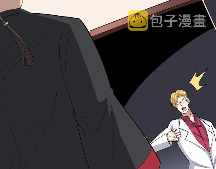 第16话：拜见大嫂！ 第125页