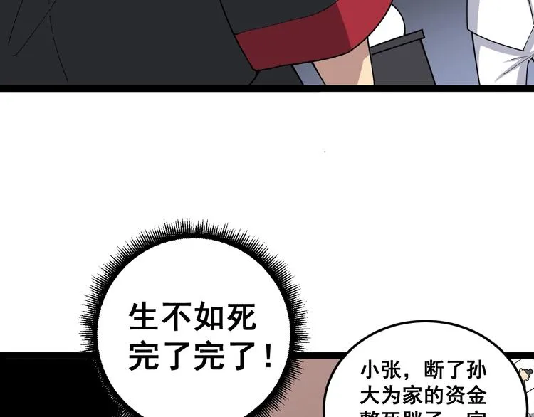 第16话：拜见大嫂！ 第126页