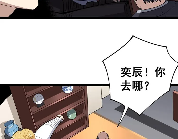 第16话：拜见大嫂！ 第128页
