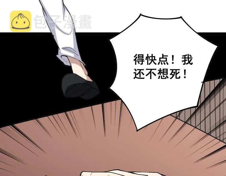 第16话：拜见大嫂！ 第130页